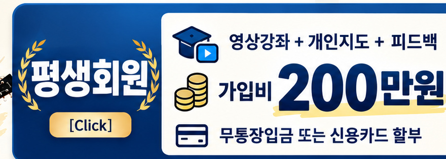 ���ȸ�� ���Ժ� 200���� ����