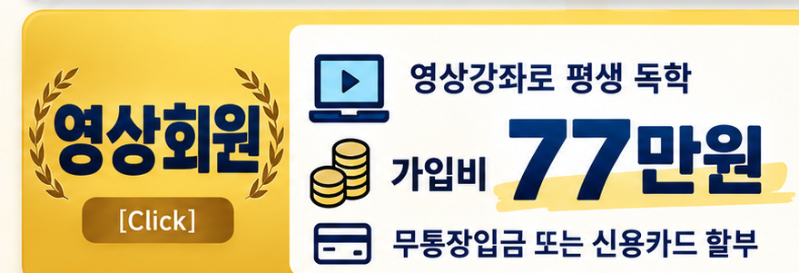 ����ȸ�� ���Ժ� 77���� ����
